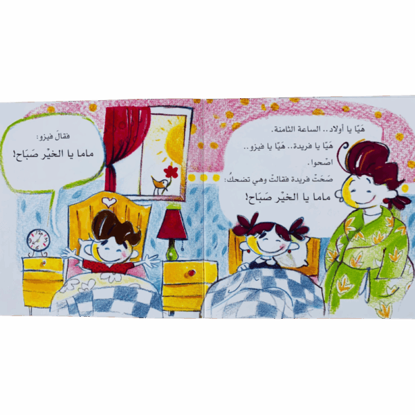 ⁦فيزو مصل فيزو⁩ - الصورة ⁦2⁩