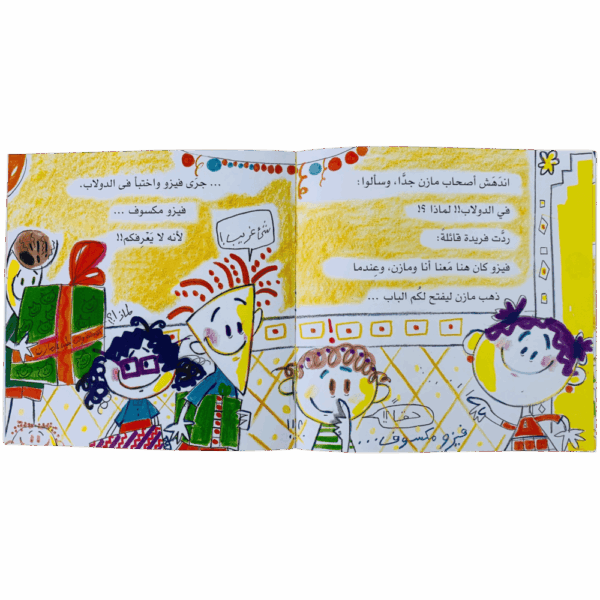 ⁦فيزو في الدولاب⁩ - الصورة ⁦3⁩