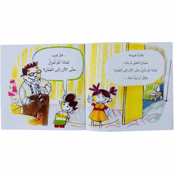 ⁦فيزو مصل فيزو⁩ - الصورة ⁦3⁩