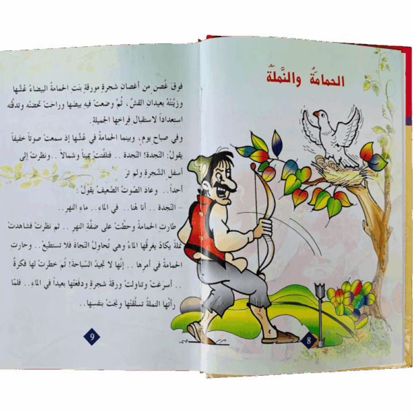 ⁦كليلة ودمنة 55 قصة⁩ - الصورة ⁦3⁩