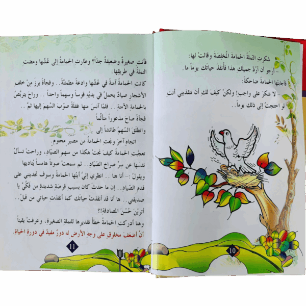 ⁦كليلة ودمنة 55 قصة⁩ - الصورة ⁦2⁩