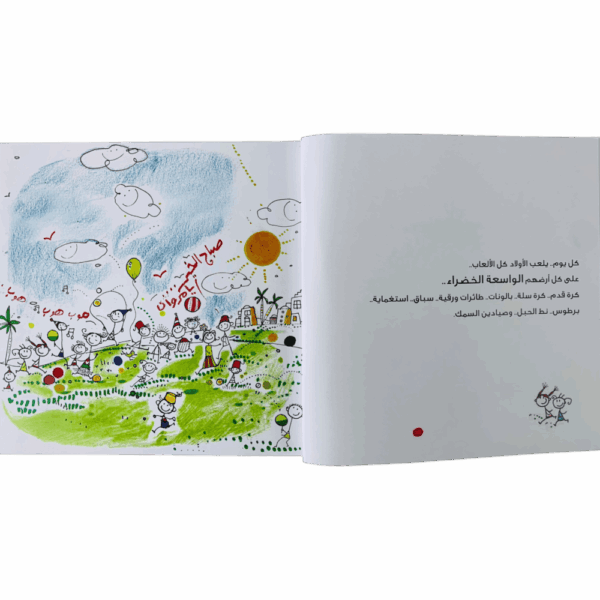 ⁦النقطة السوداء⁩ - الصورة ⁦3⁩
