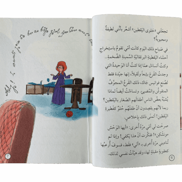 ⁦سلسلة كن جيداً وانطلق ( 1_8 )⁩ - الصورة ⁦20⁩