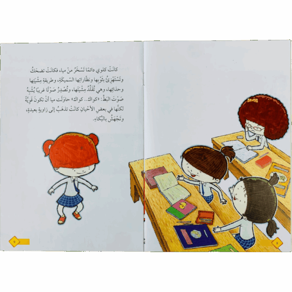 ⁦كلوي وصديقتها الجديدة⁩ - الصورة ⁦2⁩