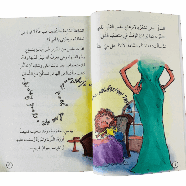 ⁦سلسلة كن جيداً وانطلق ( 1_8 )⁩ - الصورة ⁦24⁩