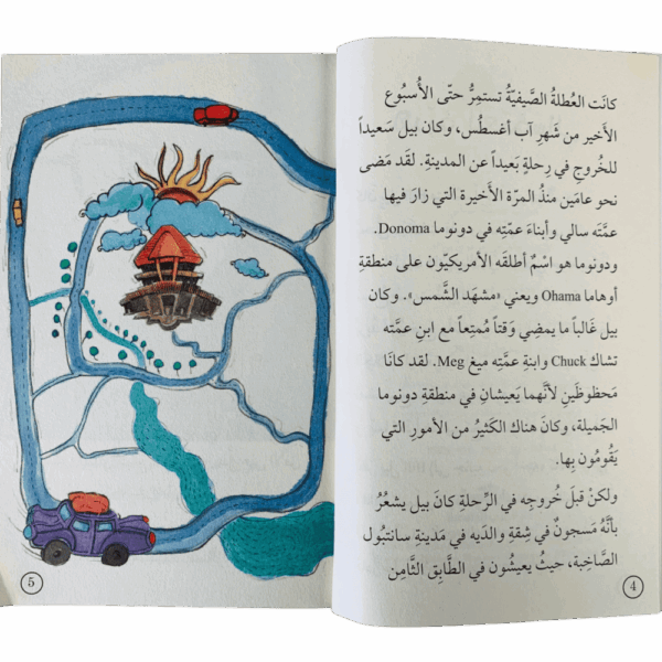 ⁦سلسلة كن جيداً وانطلق ( 1_8 )⁩ - الصورة ⁦9⁩