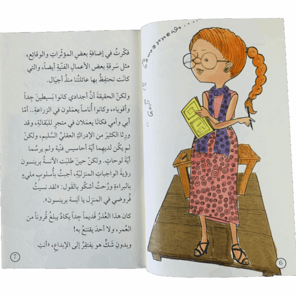 ⁦سلسلة كن جيداً وانطلق ( 1_8 )⁩ - الصورة ⁦13⁩
