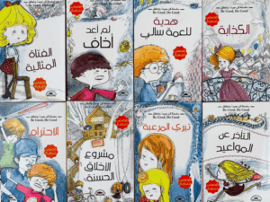 سلسلة كن جيداً وانطلق ( 1_8 )