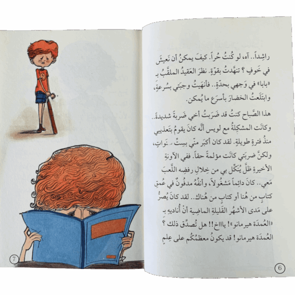 ⁦سلسلة كن جيداً وانطلق ( 1_8 )⁩ - الصورة ⁦16⁩