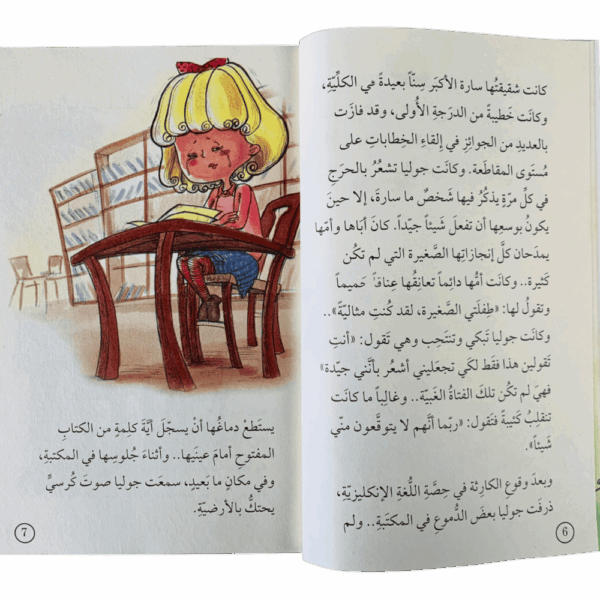 ⁦سلسلة كن جيداً وانطلق ( 1_8 )⁩ - الصورة ⁦4⁩