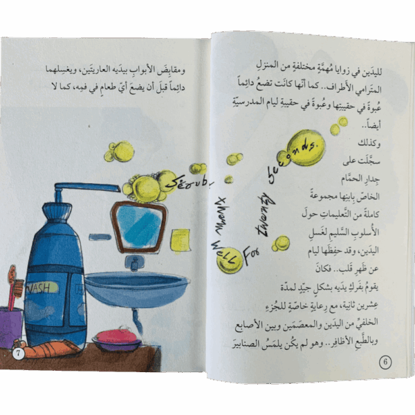 ⁦سلسلة كن جيداً وانطلق ( 1_8 )⁩ - الصورة ⁦7⁩