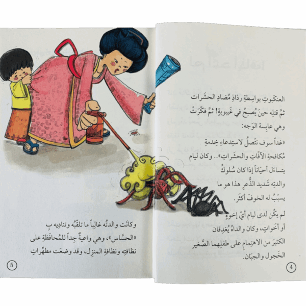 ⁦سلسلة كن جيداً وانطلق ( 1_8 )⁩ - الصورة ⁦6⁩