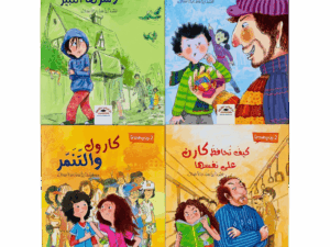 مجموعة التنمر _ قصص تأهيل الأطفال