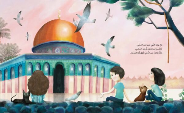 ⁦بوابة القدس الخفية⁩ - الصورة ⁦3⁩