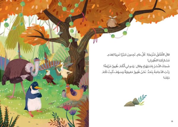 ⁦مؤتمر الطيور السنوي⁩ - الصورة ⁦2⁩