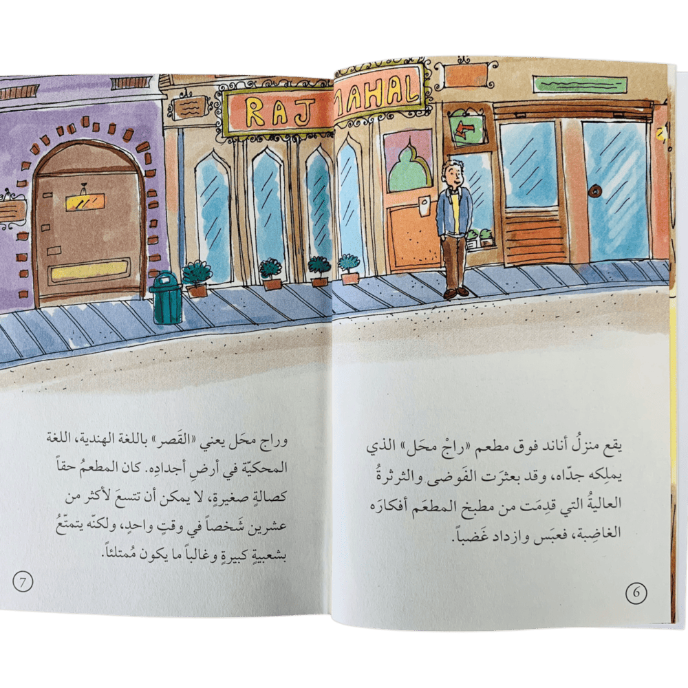 سلسلة كن جيداً وانطلق ( 8_ 12 ) - الصورة 7