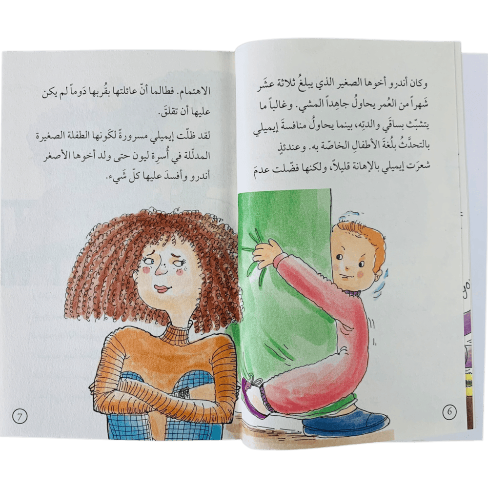 سلسلة كن جيداً وانطلق ( 8_ 12 ) - الصورة 8