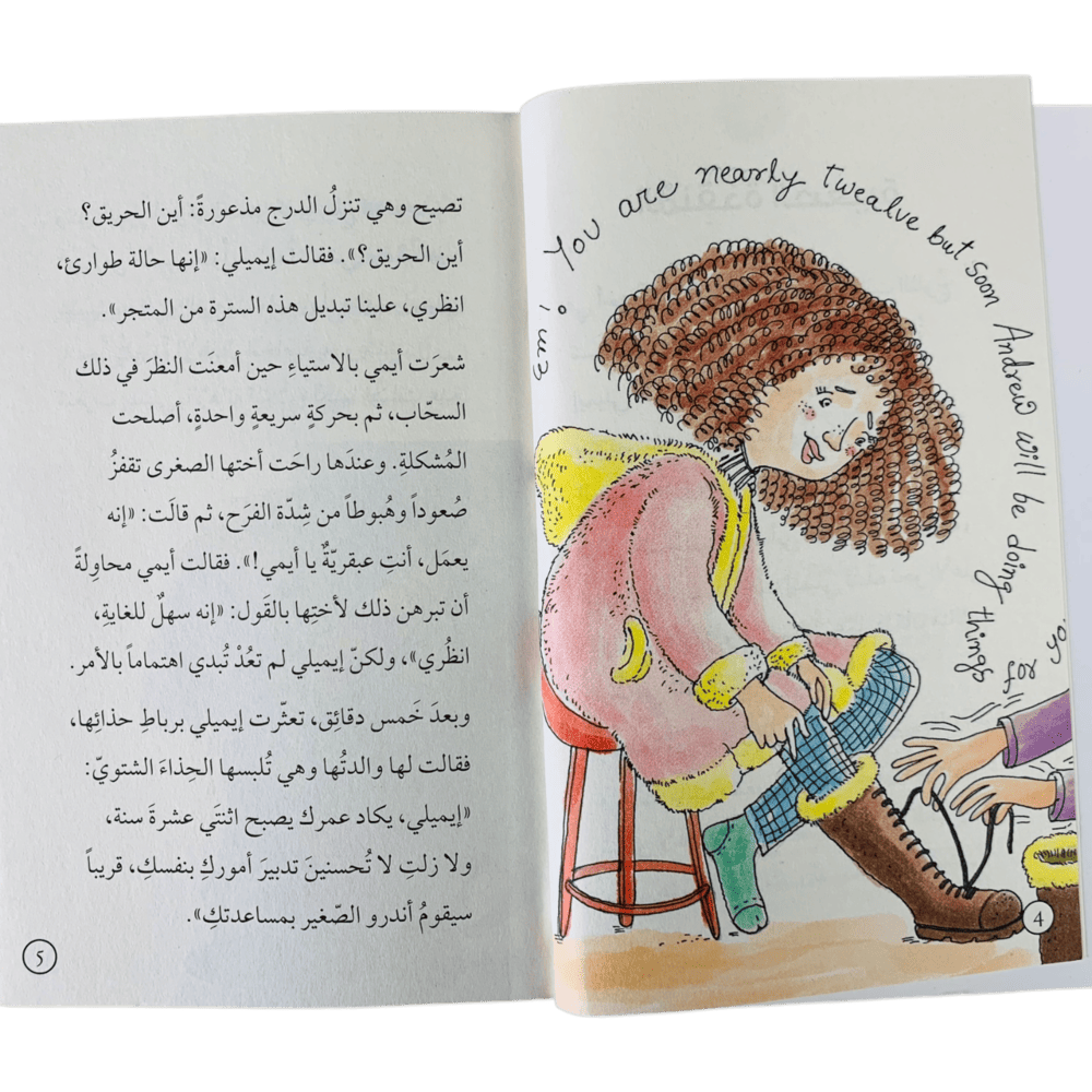 سلسلة كن جيداً وانطلق ( 8_ 12 ) - الصورة 10