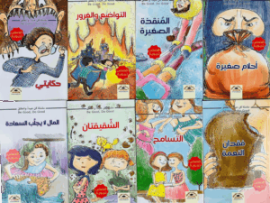 سلسلة كن جيداً وانطلق ( 8_ 12 )