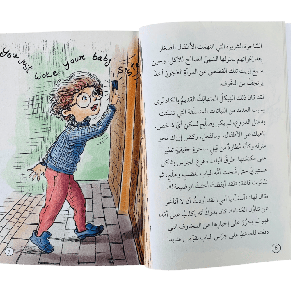 سلسلة كن جيداً وانطلق ( 8_ 12 ) - الصورة 3