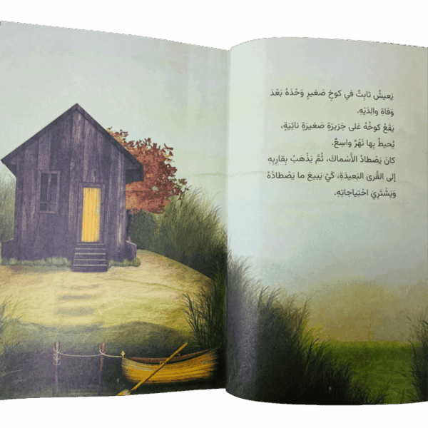 ⁦البيت الطائر⁩ - الصورة ⁦2⁩