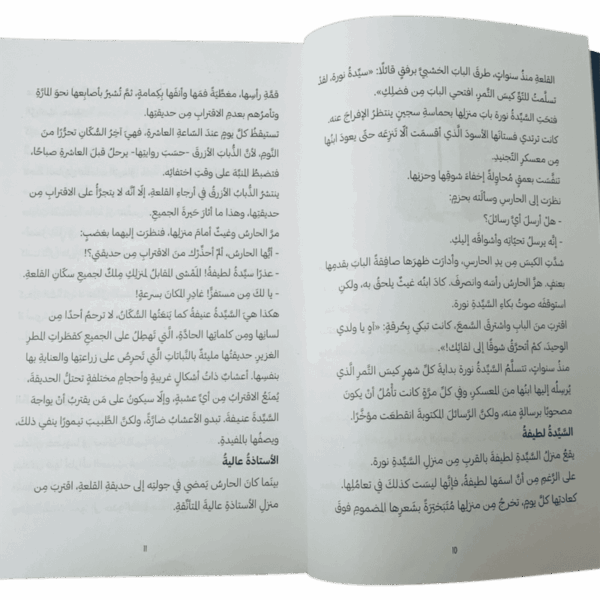 ⁦حارس القلعة⁩ - الصورة ⁦2⁩
