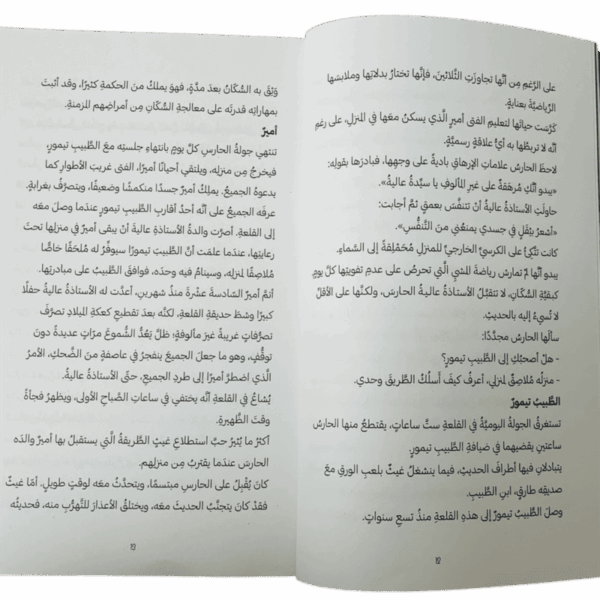 ⁦حارس القلعة⁩ - الصورة ⁦3⁩