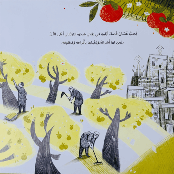⁦عودة الهدهد⁩ - الصورة ⁦3⁩