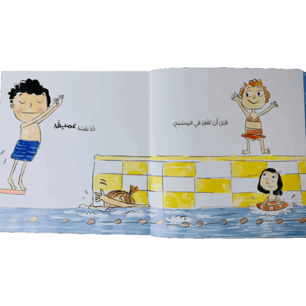 ⁦خذ نفساً عميقاً⁩ - الصورة ⁦3⁩