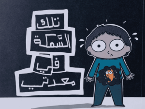 تلك السمكة في معدتي