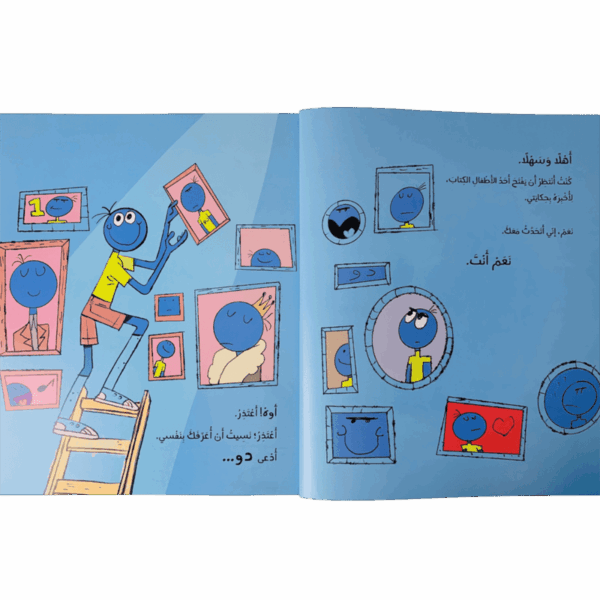⁦افتح الكتاب من فضلك⁩ - الصورة ⁦2⁩
