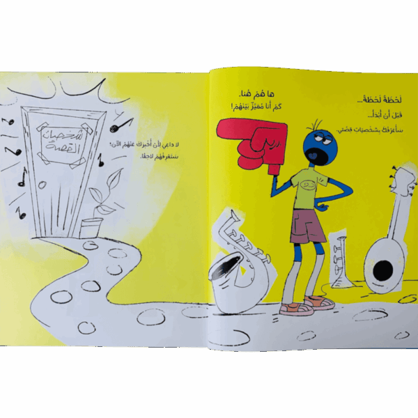 ⁦افتح الكتاب من فضلك⁩ - الصورة ⁦3⁩