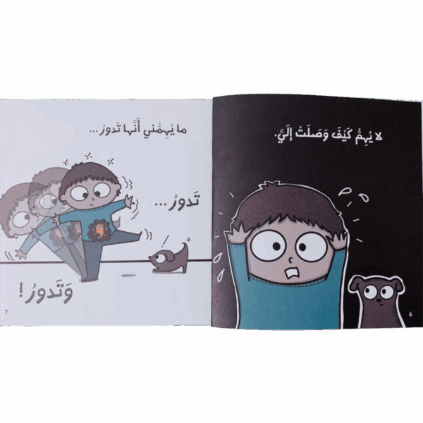 ⁦تلك السمكة في معدتي⁩ - الصورة ⁦3⁩