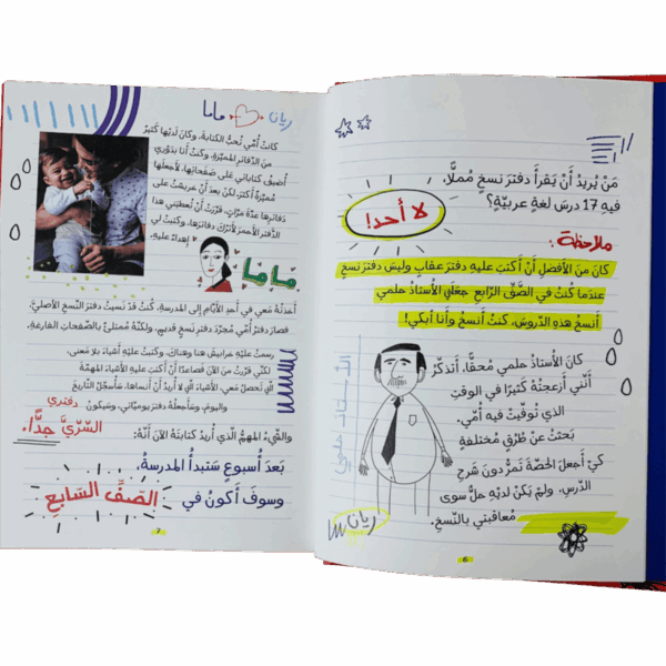 ⁦ريان⁩ - الصورة ⁦2⁩