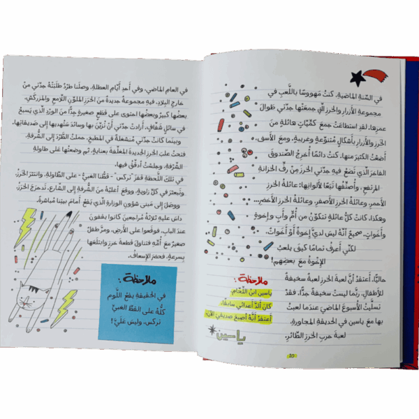 ⁦ريان⁩ - الصورة ⁦3⁩