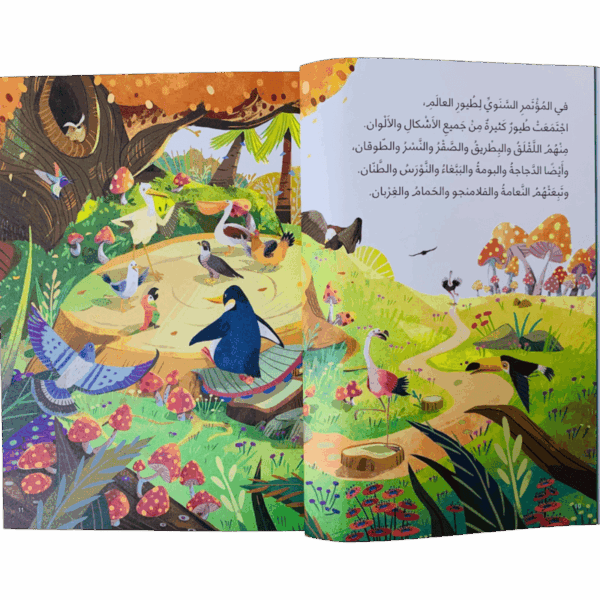 ⁦مؤتمر الطيور السنوي⁩ - الصورة ⁦2⁩