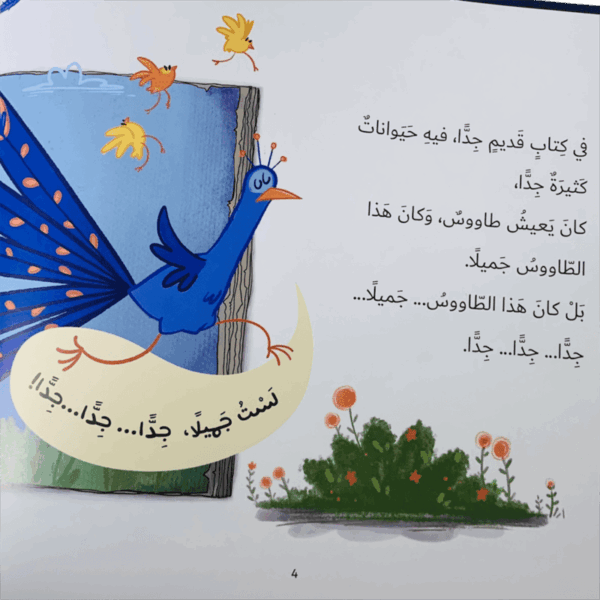 ⁦فائق الجمال⁩ - الصورة ⁦2⁩