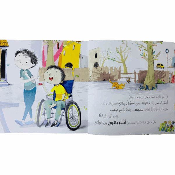 ⁦جاد وتالا _ بالون العلكة⁩ - الصورة ⁦2⁩