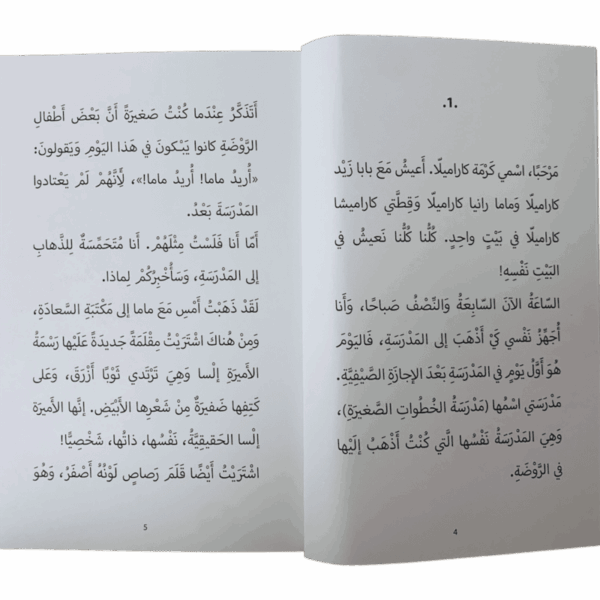 ⁦من أخذ قلمي المشمشي⁩ - الصورة ⁦3⁩