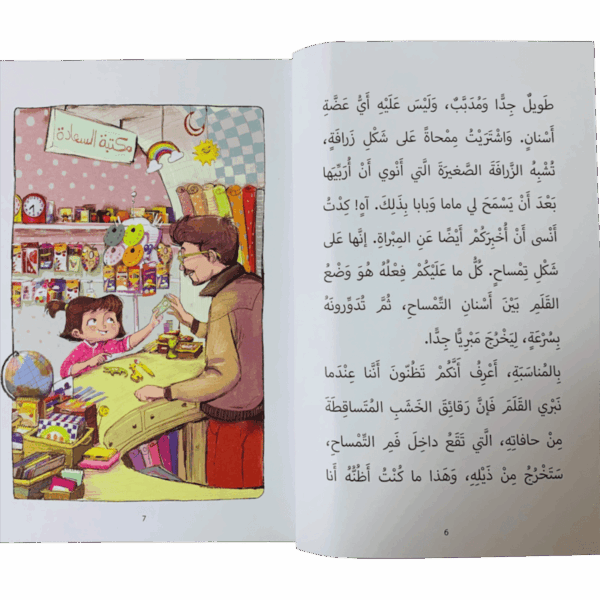 ⁦من أخذ قلمي المشمشي⁩ - الصورة ⁦2⁩