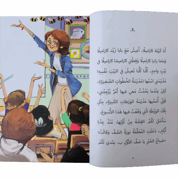⁦لا أريد أن أذهب إلى المسبح⁩ - الصورة ⁦2⁩