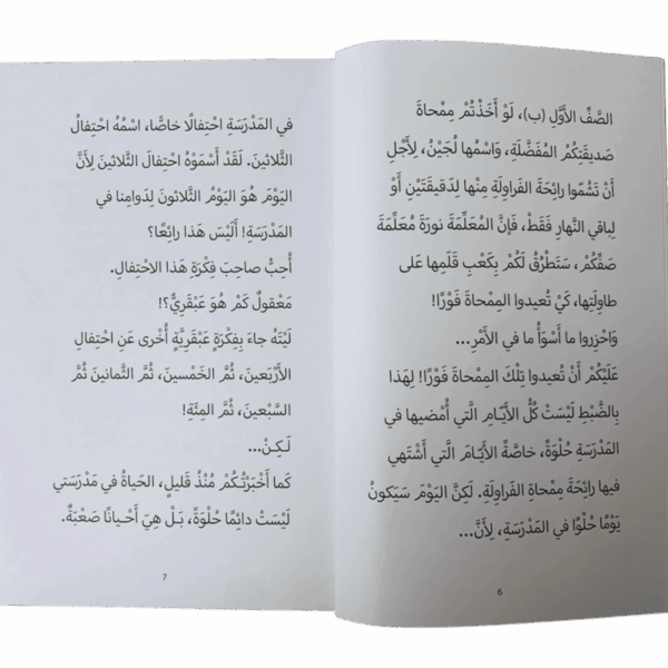 ⁦فتاة الليرات الذهبية⁩ - الصورة ⁦3⁩
