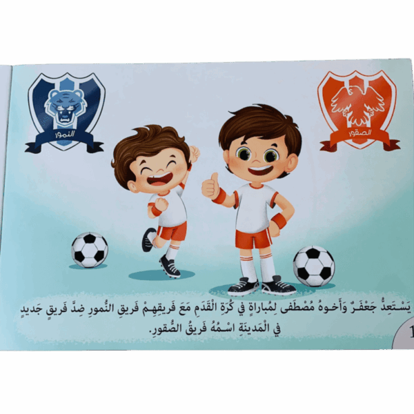 ⁦من يستحق الفوز⁩ - الصورة ⁦4⁩