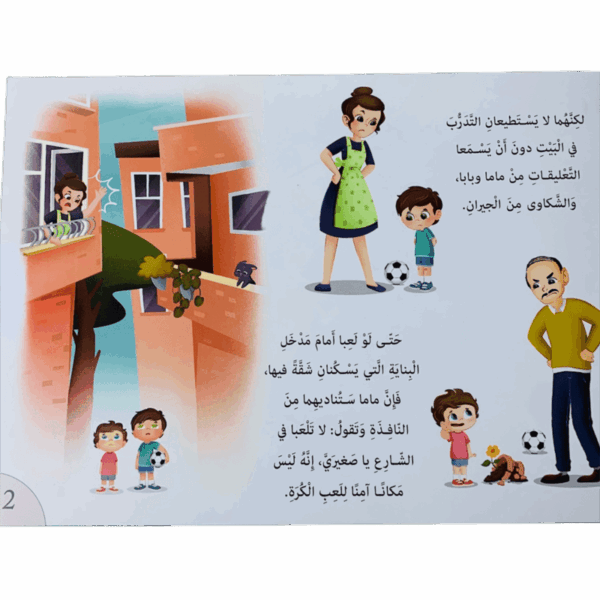 ⁦من يستحق الفوز⁩ - الصورة ⁦3⁩