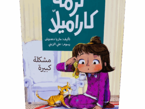 مشكلة كبيرة