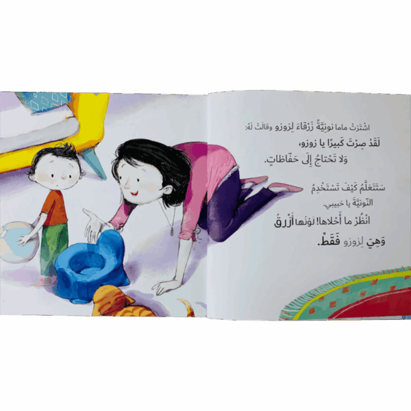 ⁦جاد وتالا _ نونية زوزو⁩ - الصورة ⁦2⁩