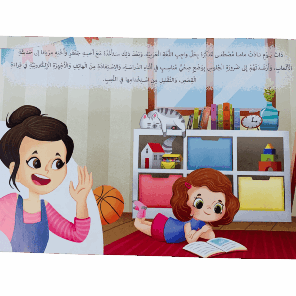 ⁦مصطفى يتعلم الحروف⁩ - الصورة ⁦2⁩