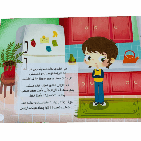 ⁦جعفر يتحدى سعيد⁩ - الصورة ⁦5⁩
