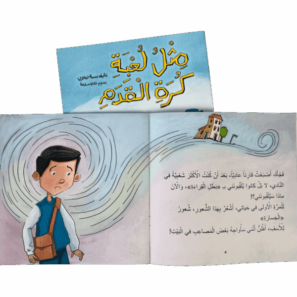 ⁦سلسلة تطوير الذات⁩ - الصورة ⁦13⁩