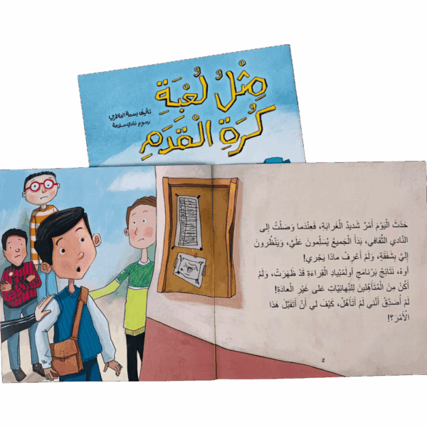 ⁦سلسلة تطوير الذات⁩ - الصورة ⁦12⁩